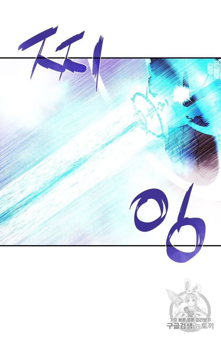 나는 마도왕이다 111화 11