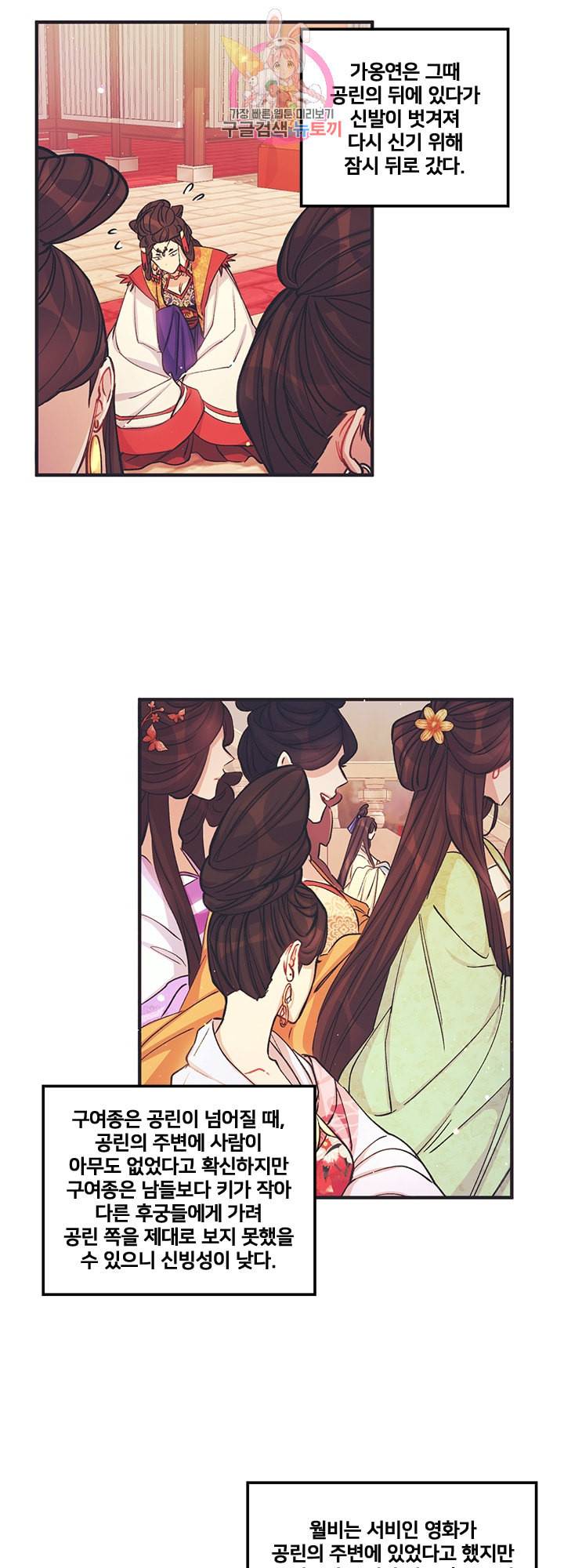황후궁 체대생 35화 4