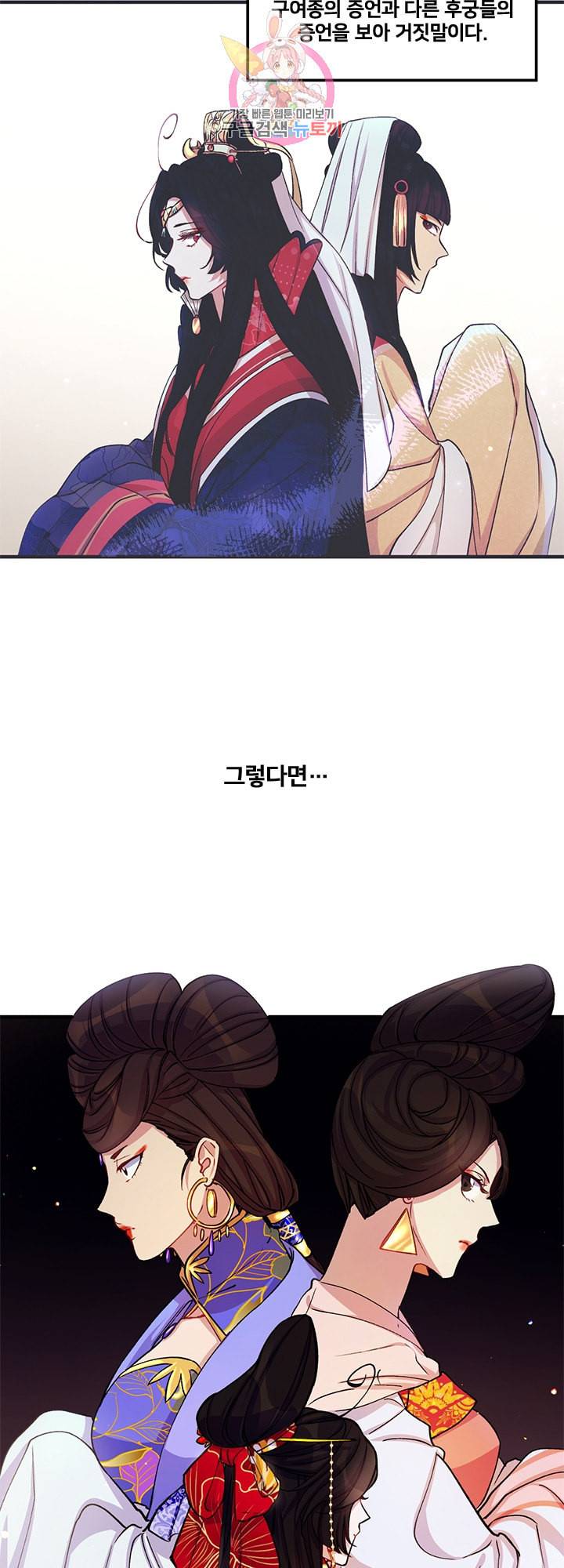 황후궁 체대생 35화 5