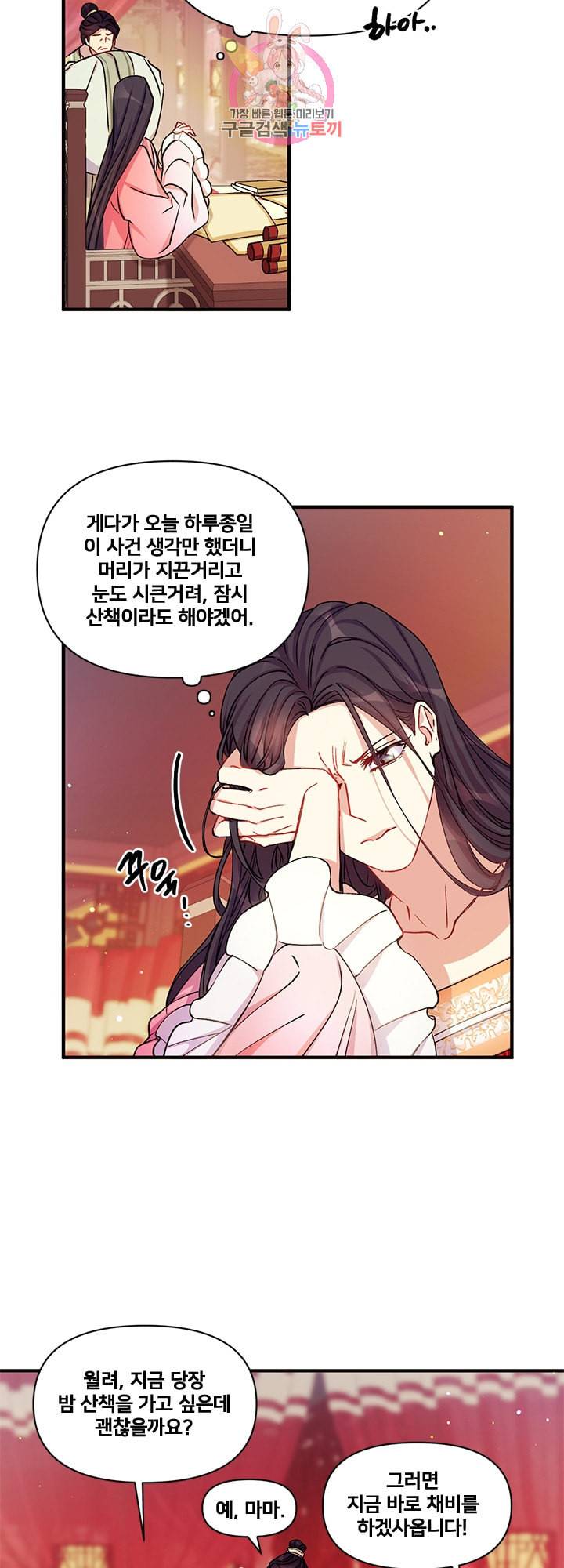 황후궁 체대생 35화 7
