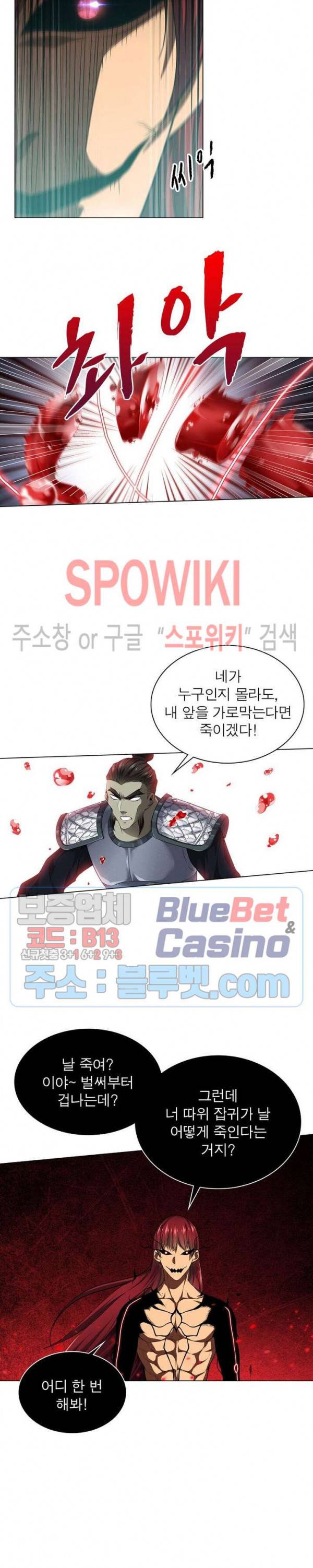 목표는 만렙염라 45화 2