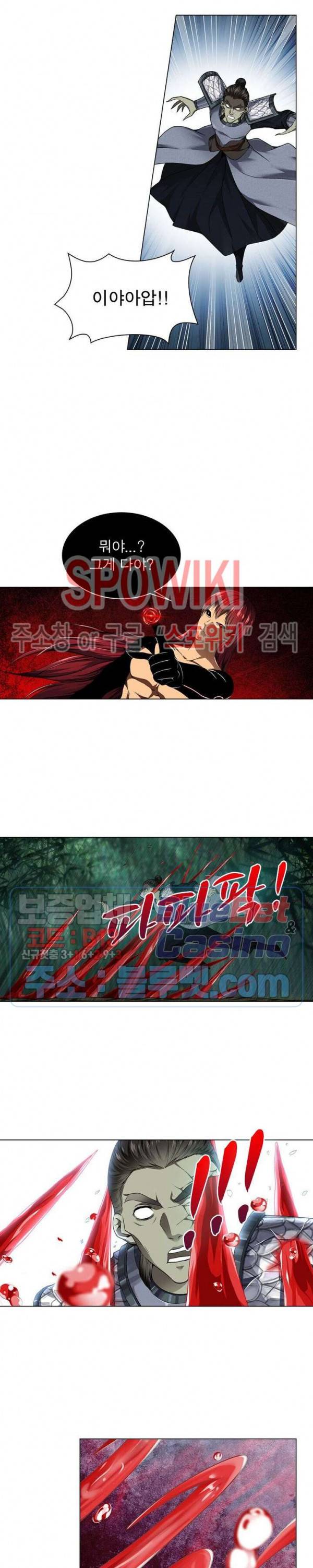 목표는 만렙염라 45화 3