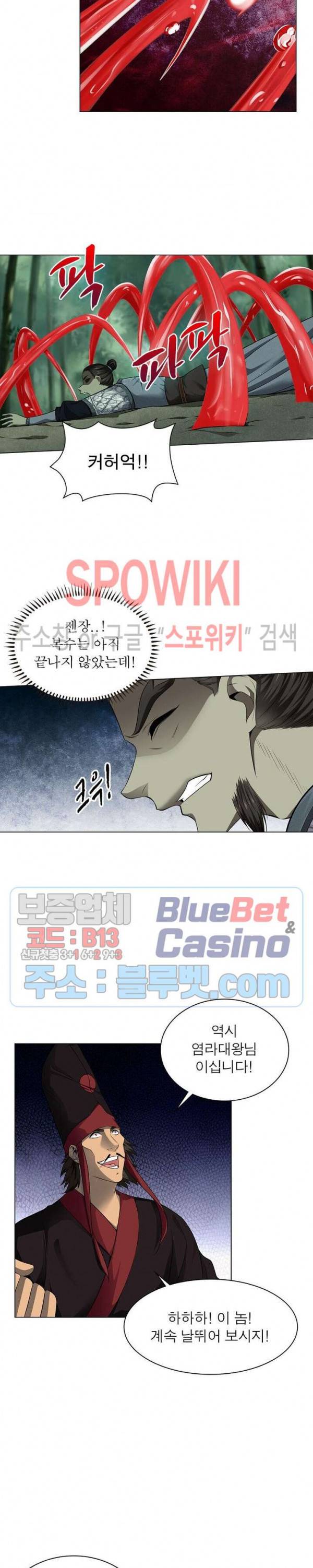 목표는 만렙염라 45화 4