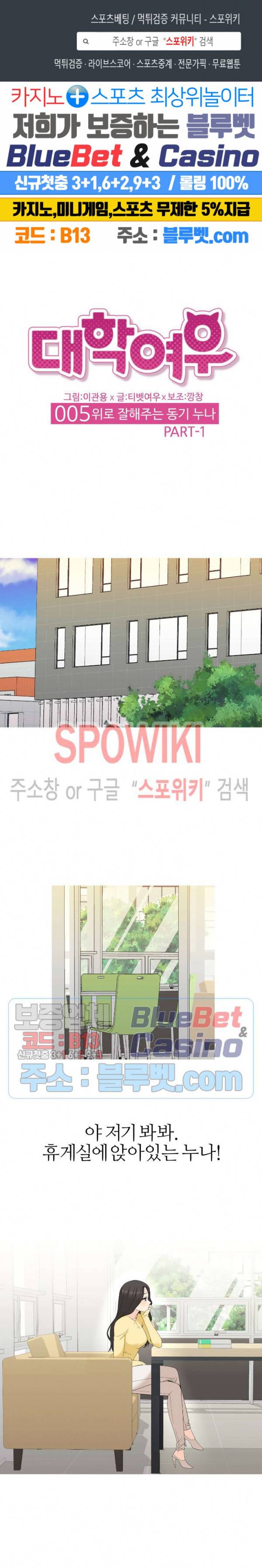 대학여우 16화 1