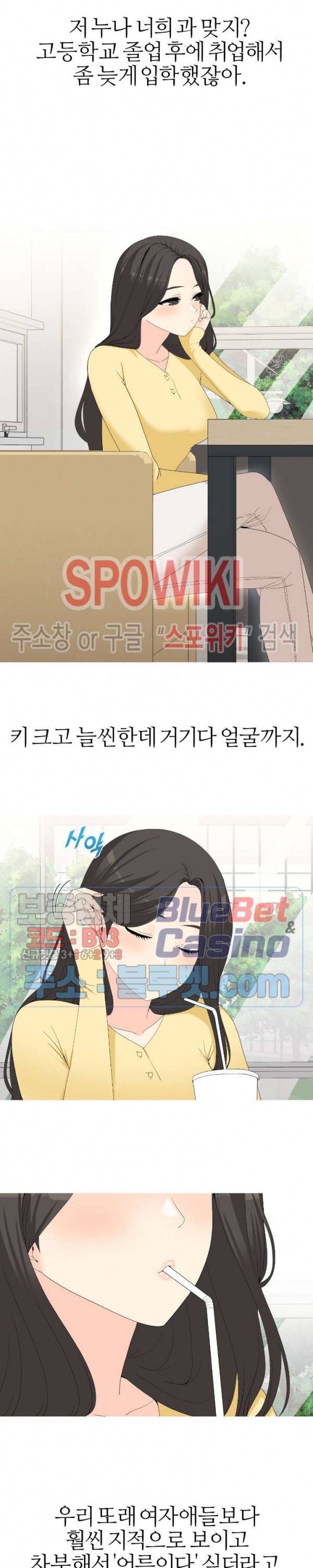 대학여우 16화 2