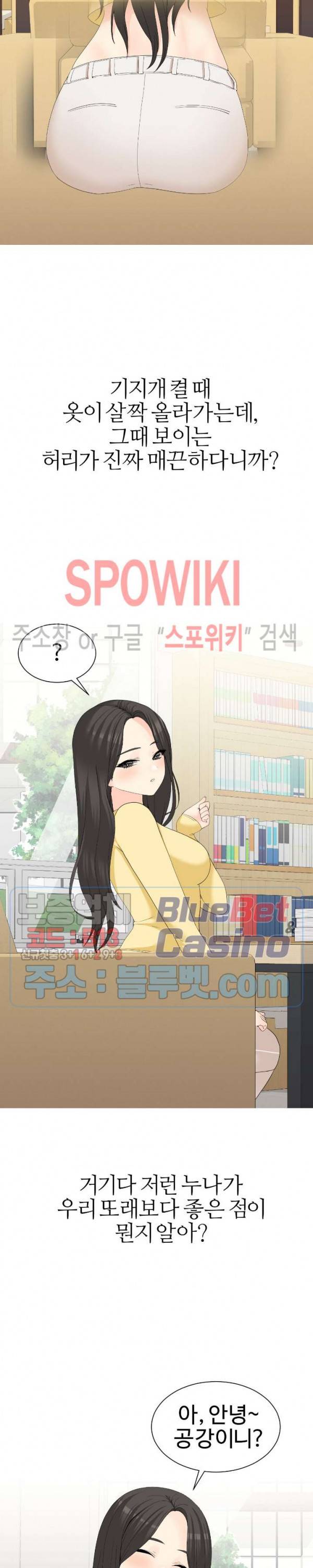 대학여우 16화 4