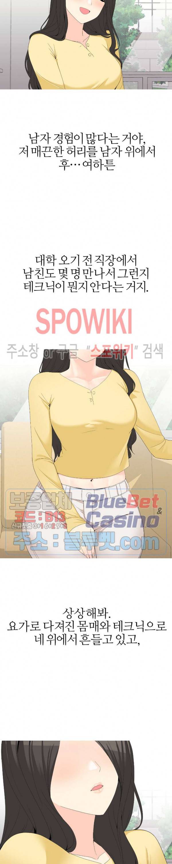 대학여우 16화 5