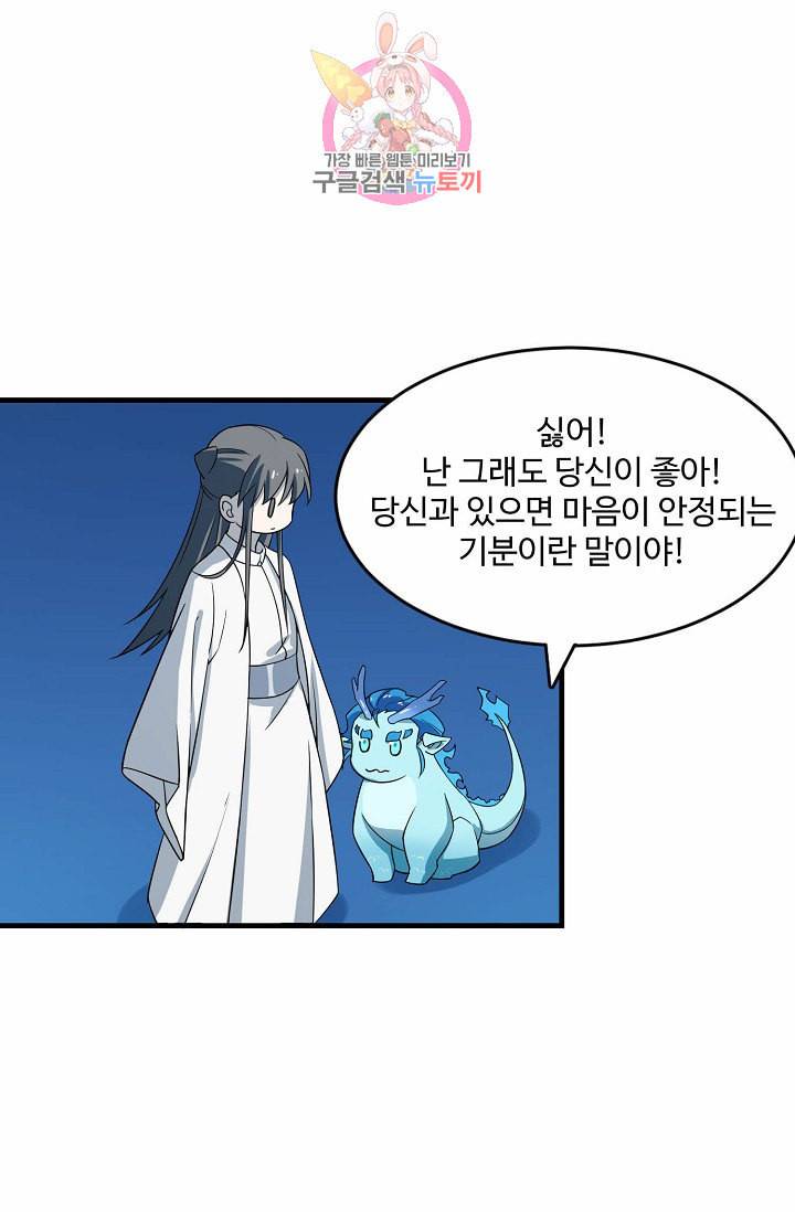 독보다 강한 꽃 41화 4
