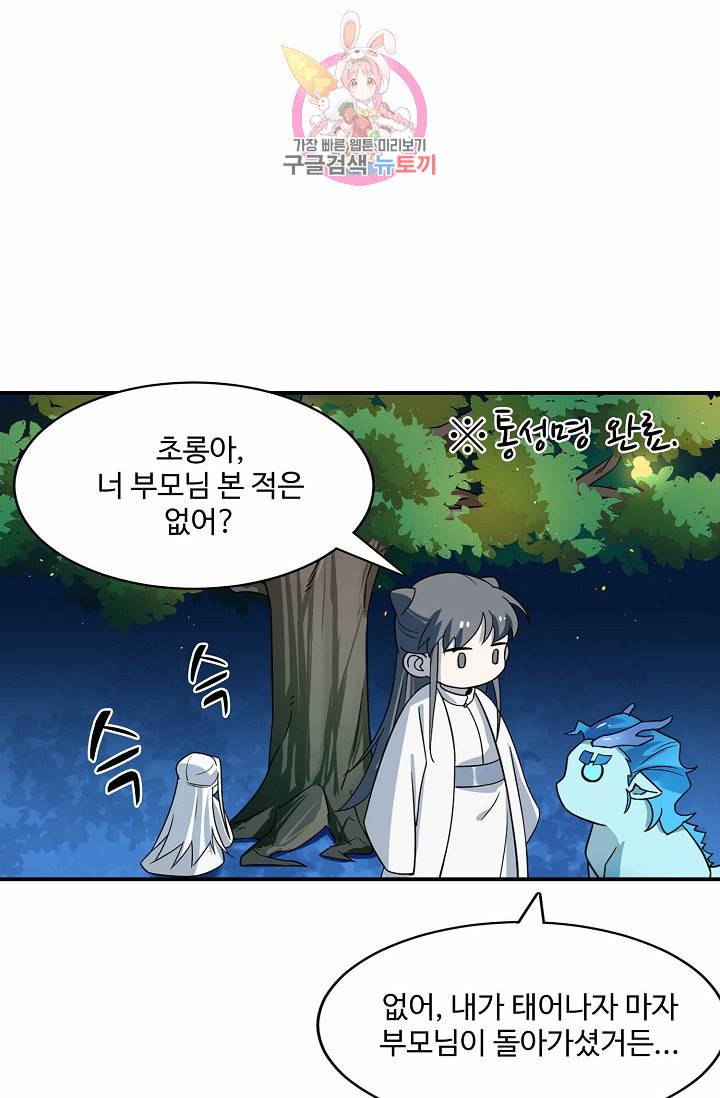 독보다 강한 꽃 41화 5