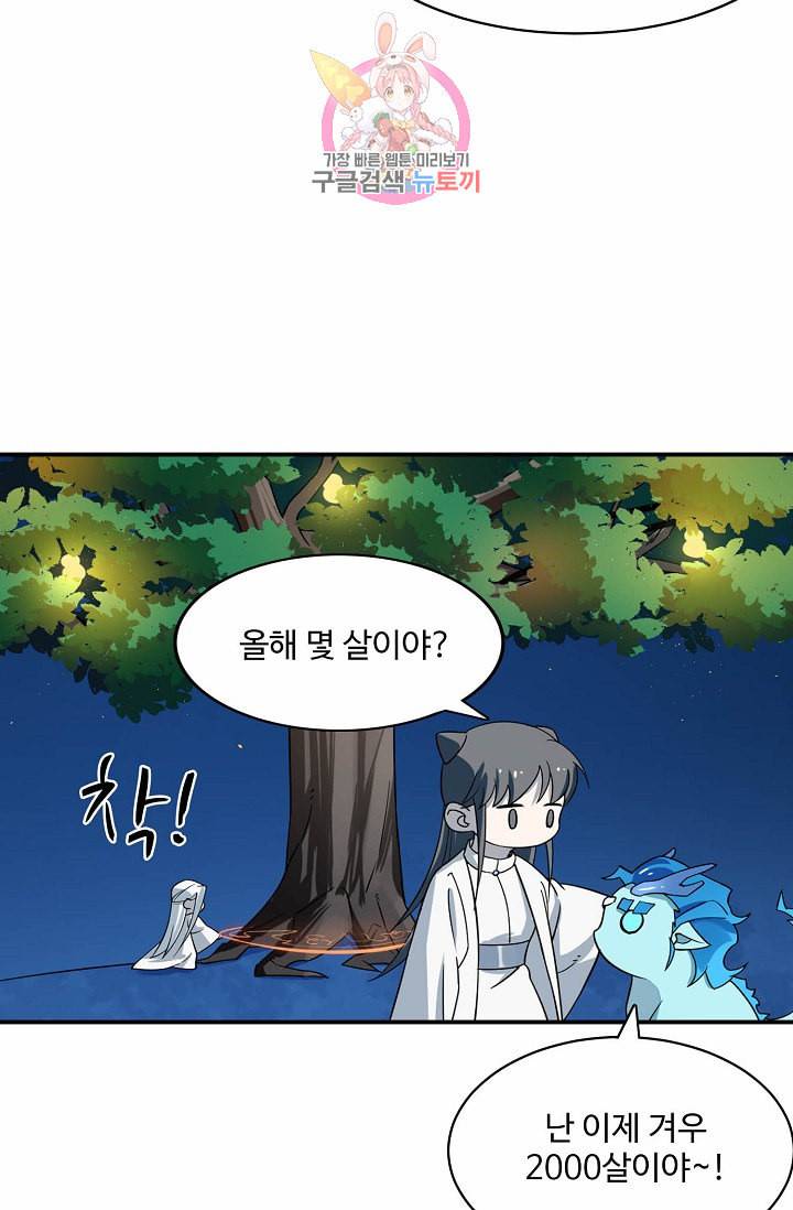 독보다 강한 꽃 41화 6
