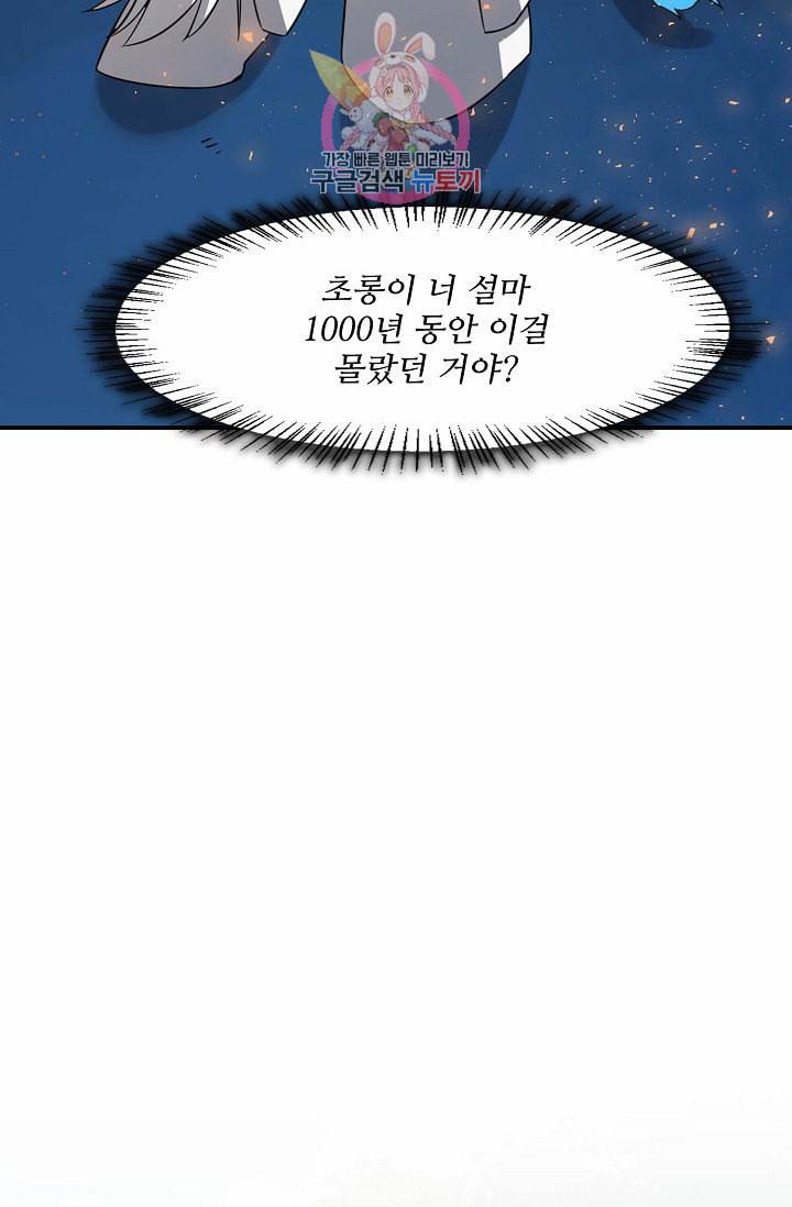 독보다 강한 꽃 41화 11
