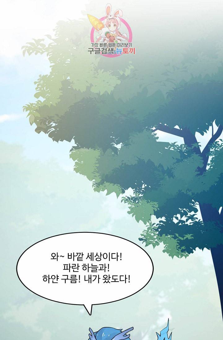 독보다 강한 꽃 41화 12