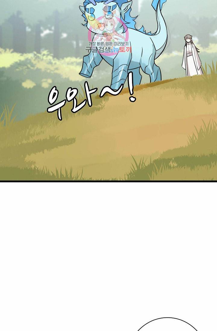 독보다 강한 꽃 41화 13