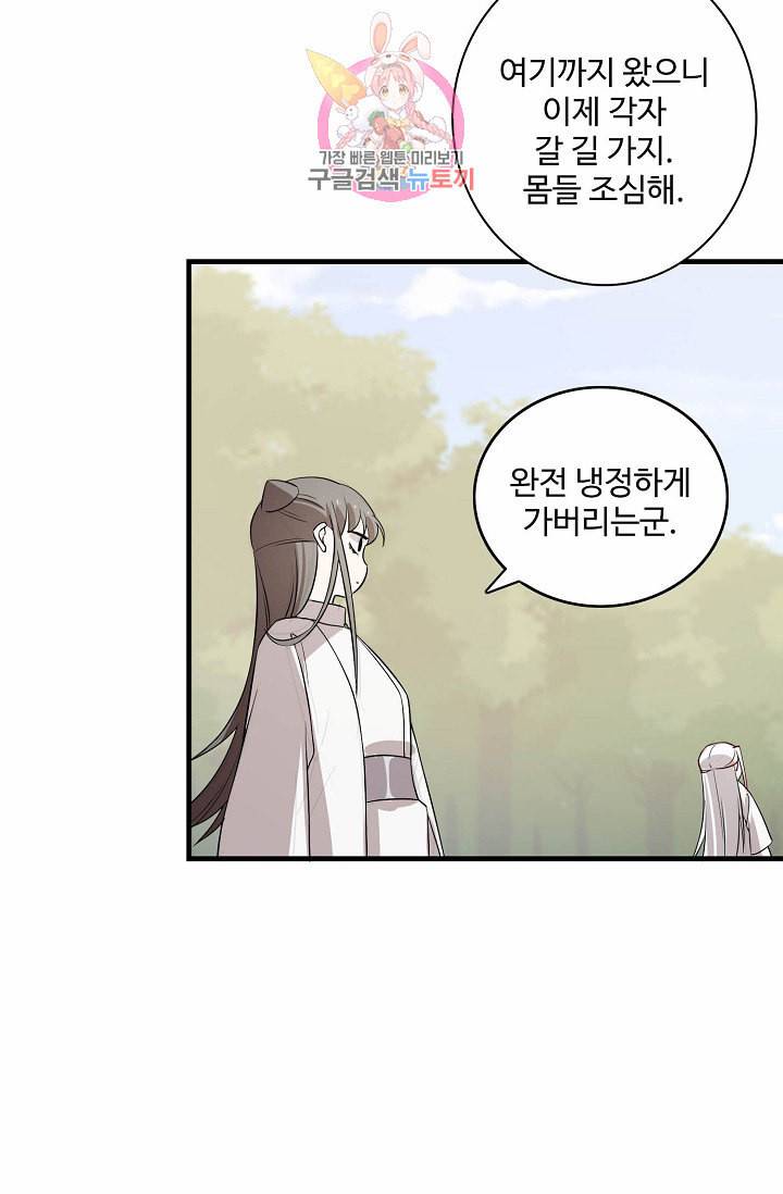 독보다 강한 꽃 41화 14