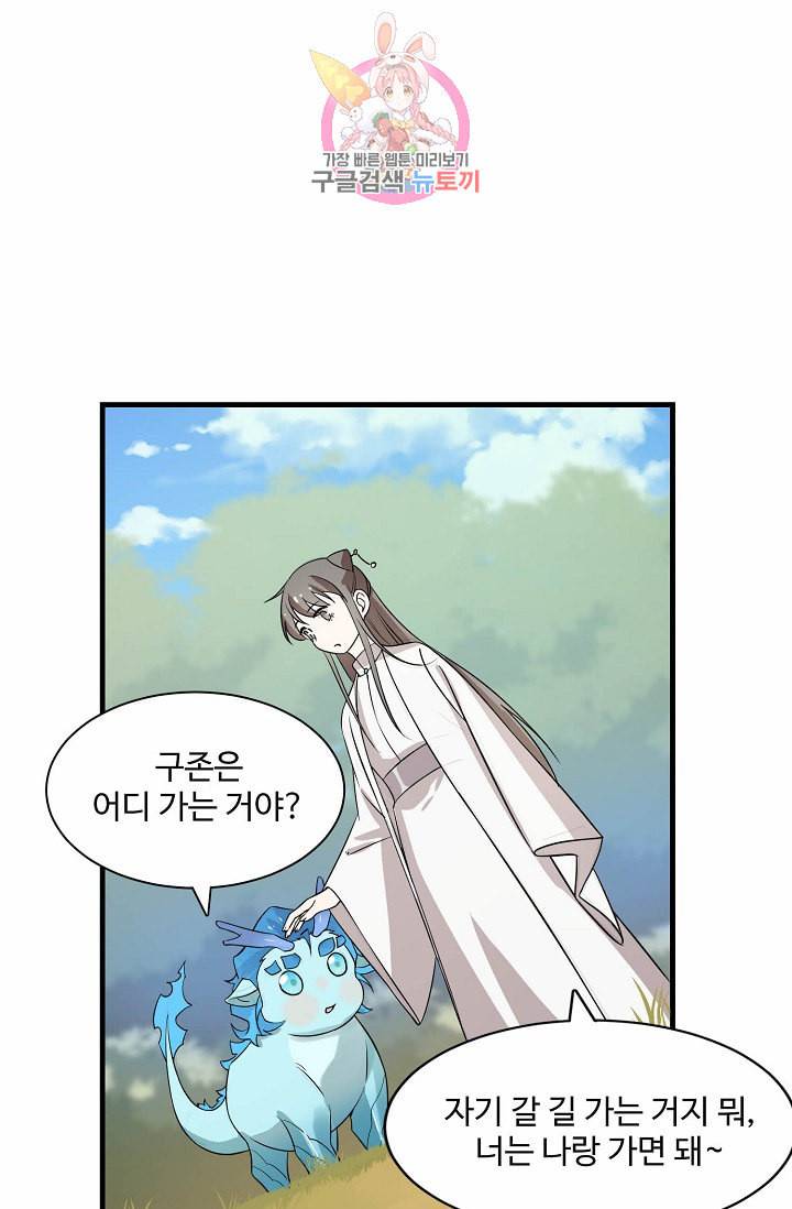 독보다 강한 꽃 41화 15