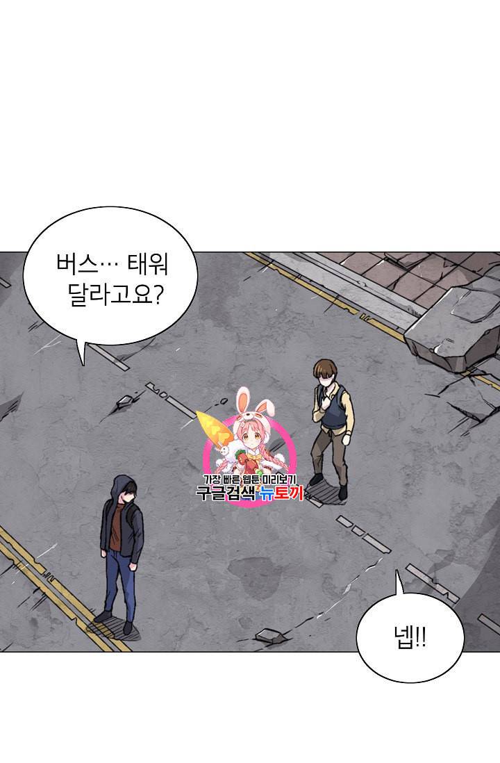 골렘 잡고 흙수저 탈출 15화 1