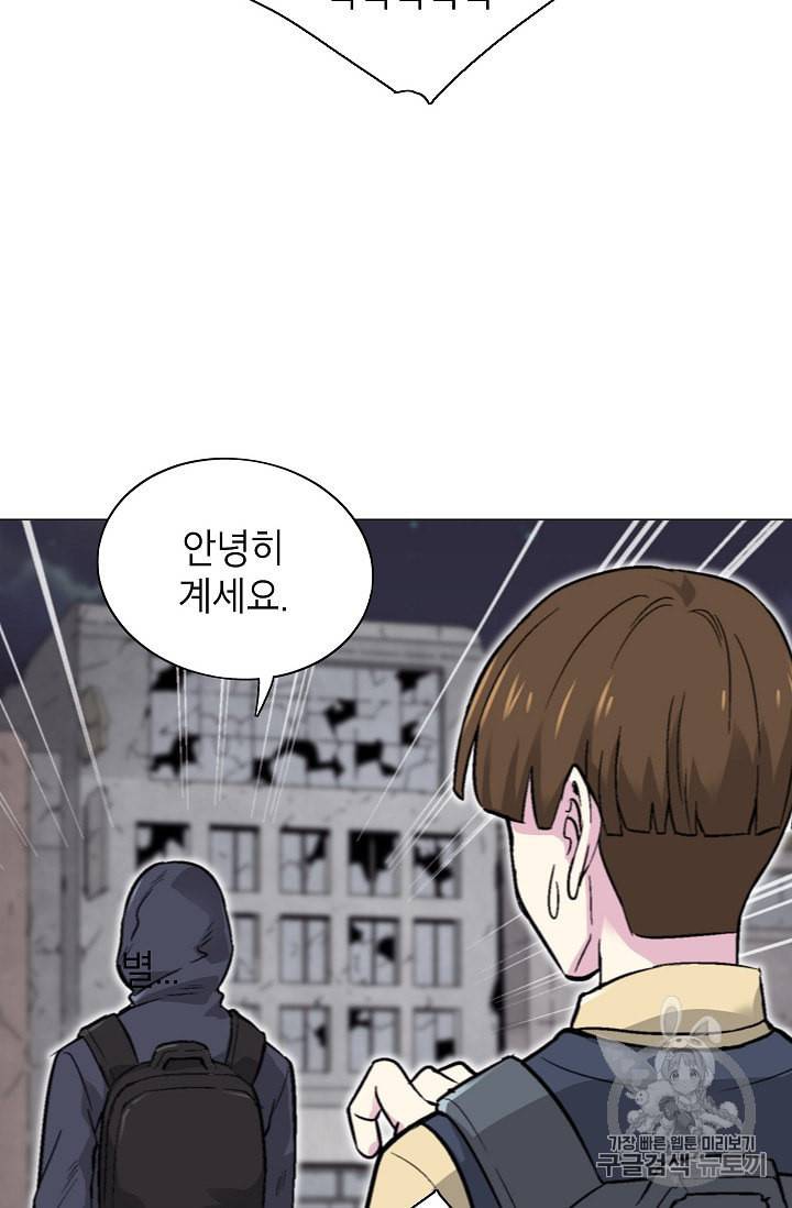 골렘 잡고 흙수저 탈출 15화 4