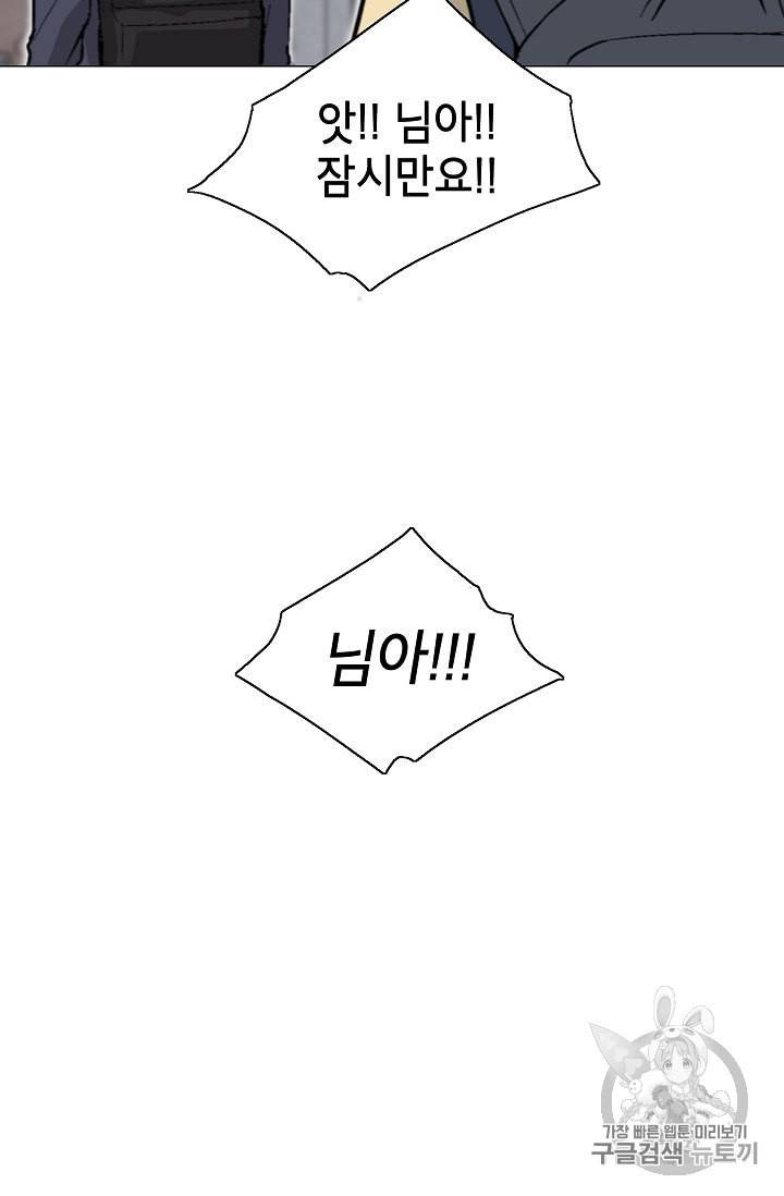 골렘 잡고 흙수저 탈출 15화 5