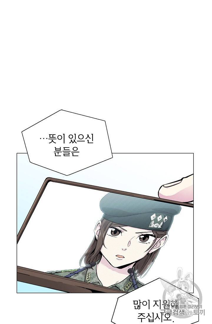 골렘 잡고 흙수저 탈출 15화 7