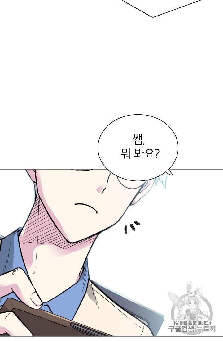 골렘 잡고 흙수저 탈출 15화 8