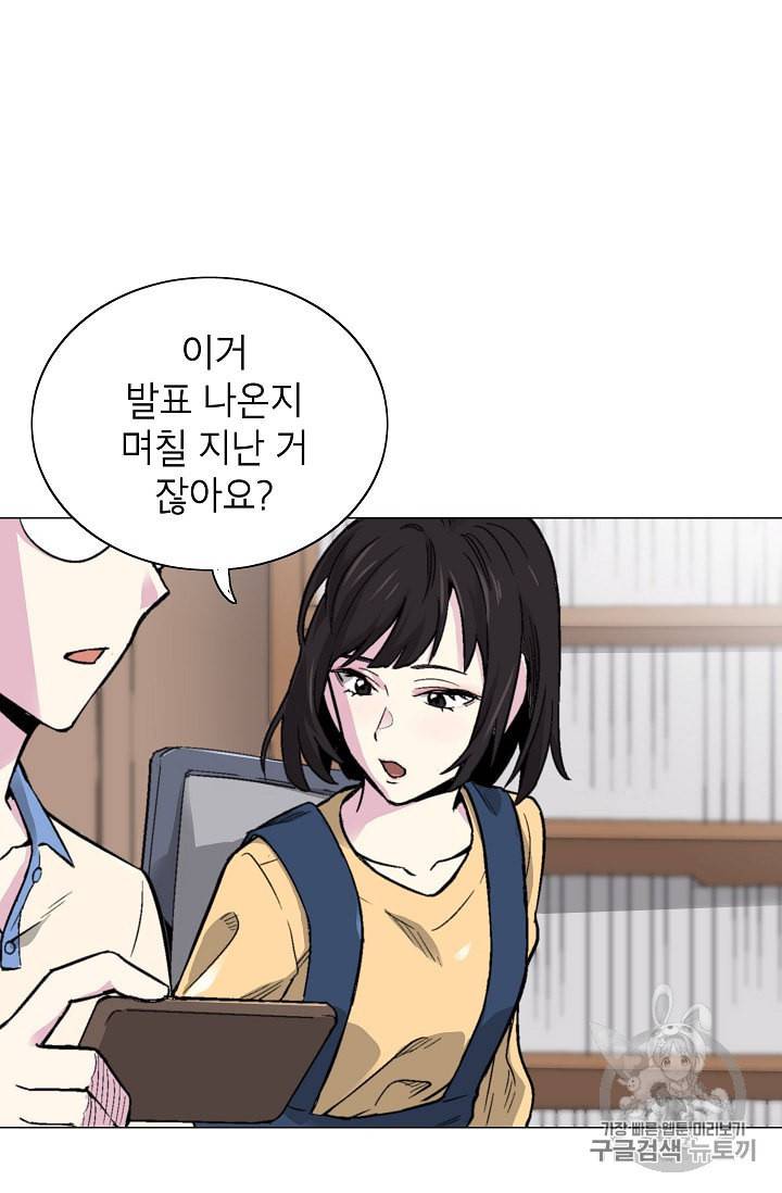 골렘 잡고 흙수저 탈출 15화 9