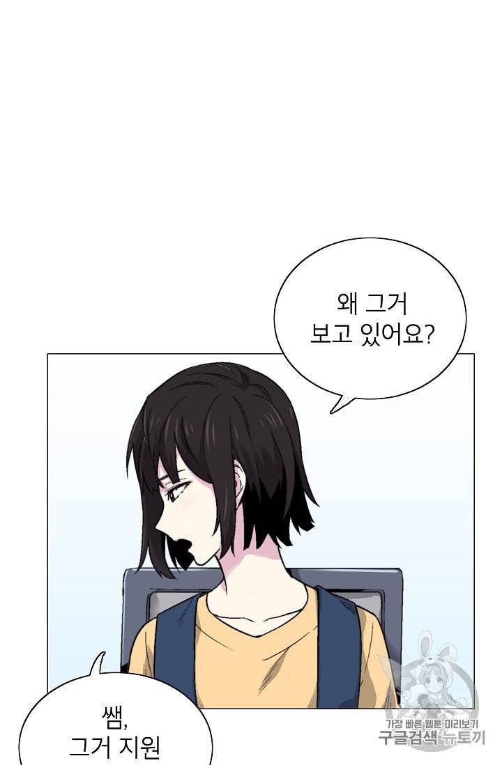 골렘 잡고 흙수저 탈출 15화 10