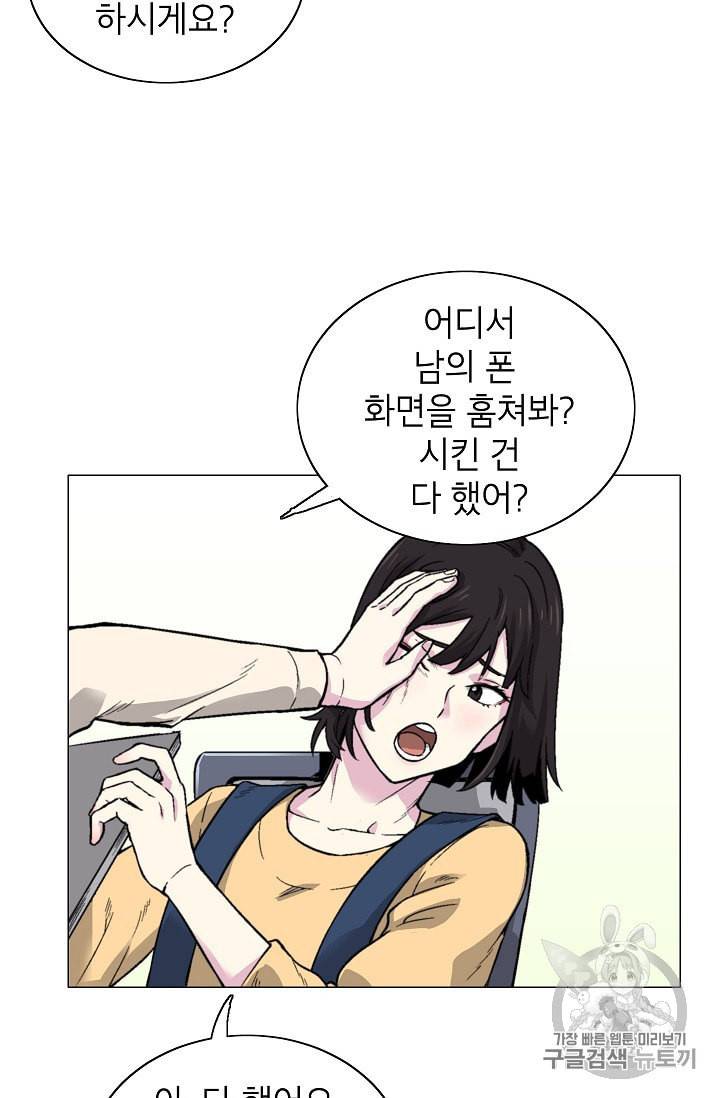 골렘 잡고 흙수저 탈출 15화 11