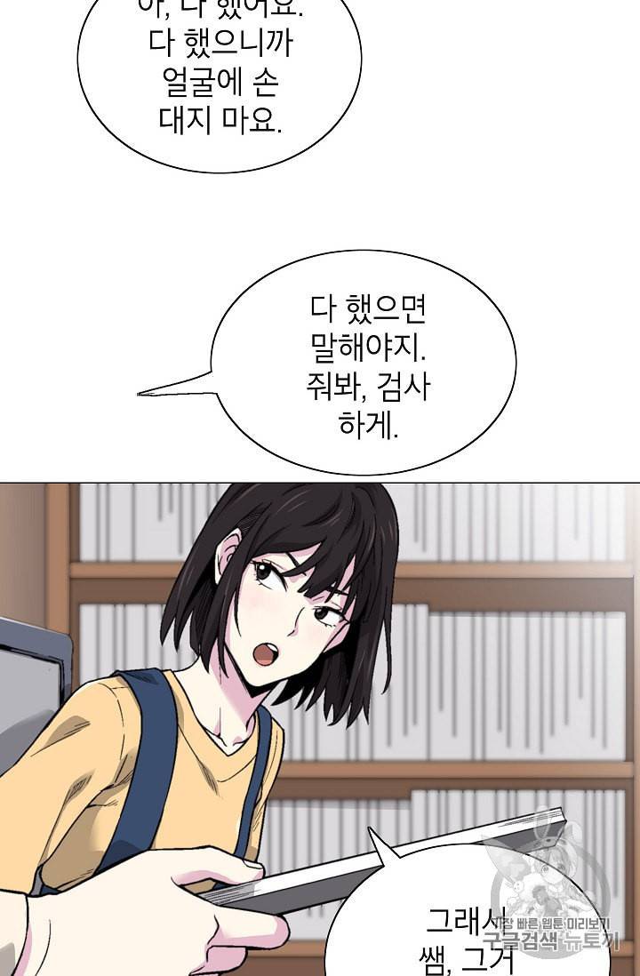 골렘 잡고 흙수저 탈출 15화 12