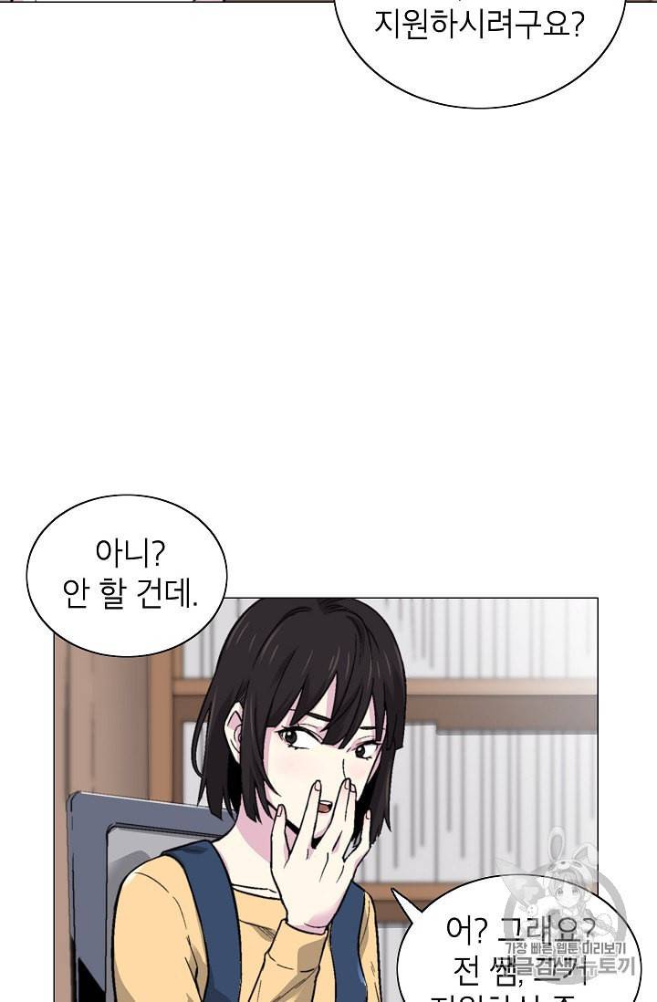 골렘 잡고 흙수저 탈출 15화 13