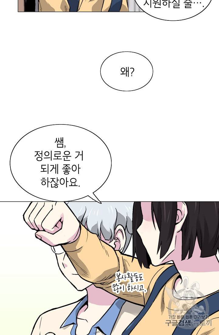 골렘 잡고 흙수저 탈출 15화 14
