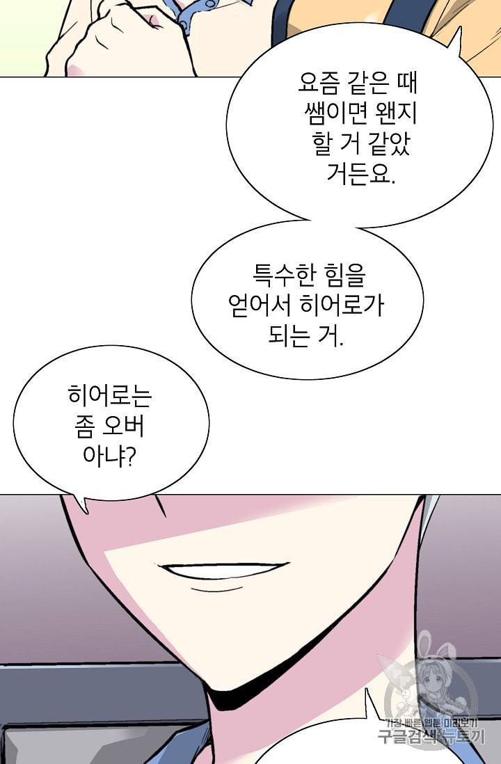 골렘 잡고 흙수저 탈출 15화 15