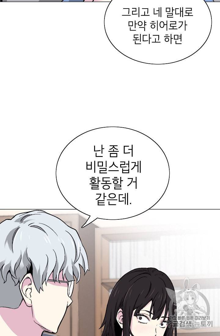 골렘 잡고 흙수저 탈출 15화 16