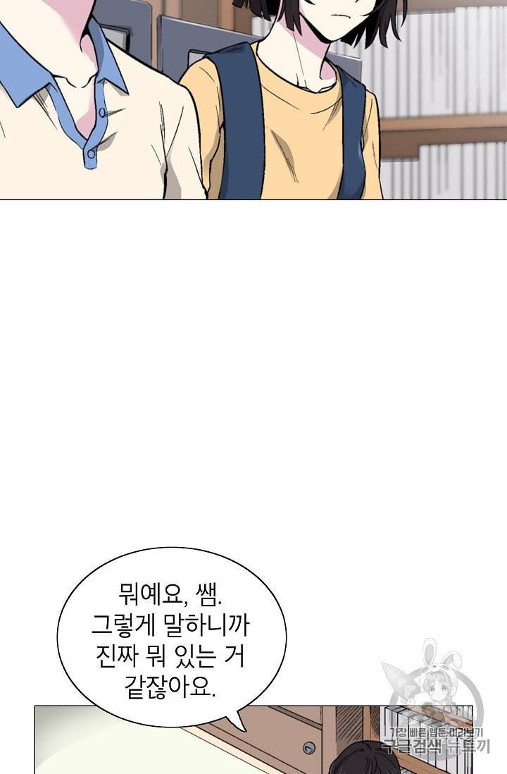 골렘 잡고 흙수저 탈출 15화 17