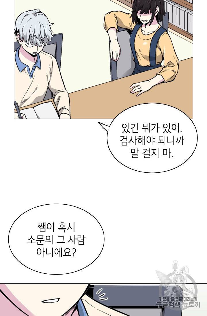 골렘 잡고 흙수저 탈출 15화 18
