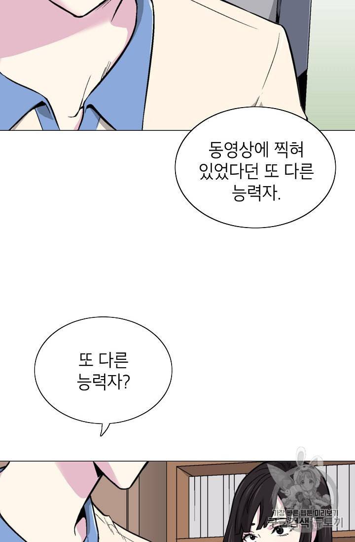 골렘 잡고 흙수저 탈출 15화 19