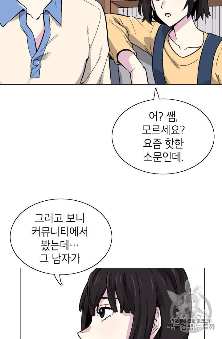 골렘 잡고 흙수저 탈출 15화 20