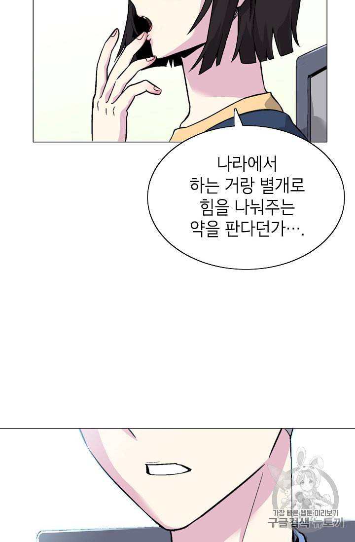 골렘 잡고 흙수저 탈출 15화 21