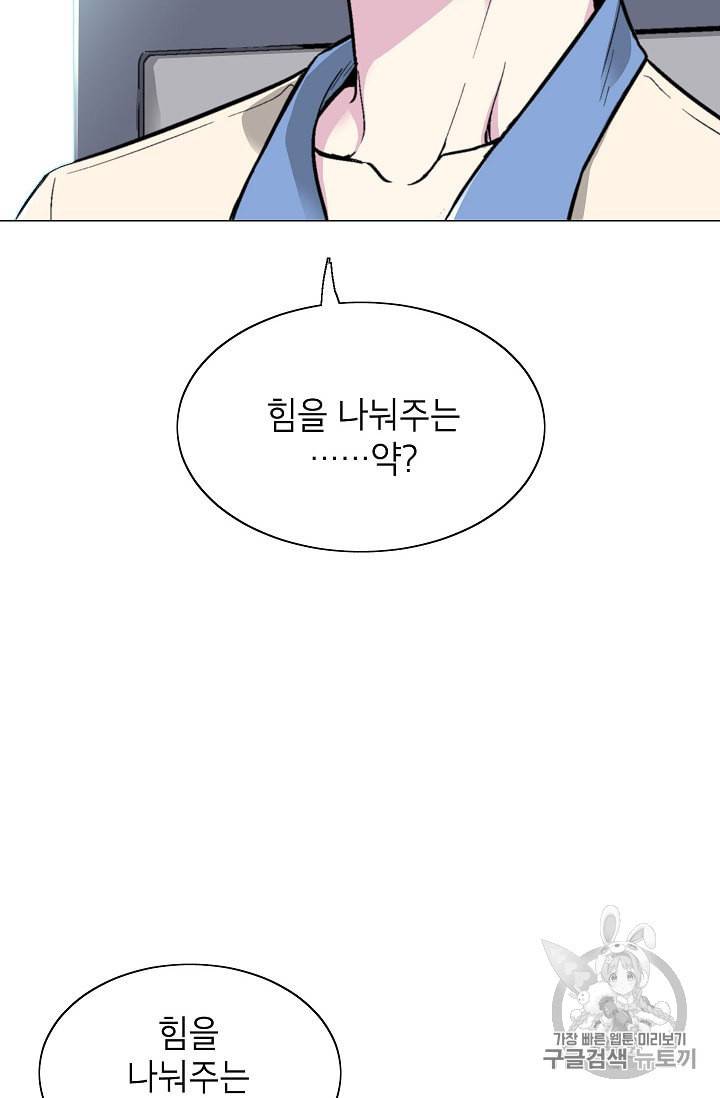 골렘 잡고 흙수저 탈출 15화 22