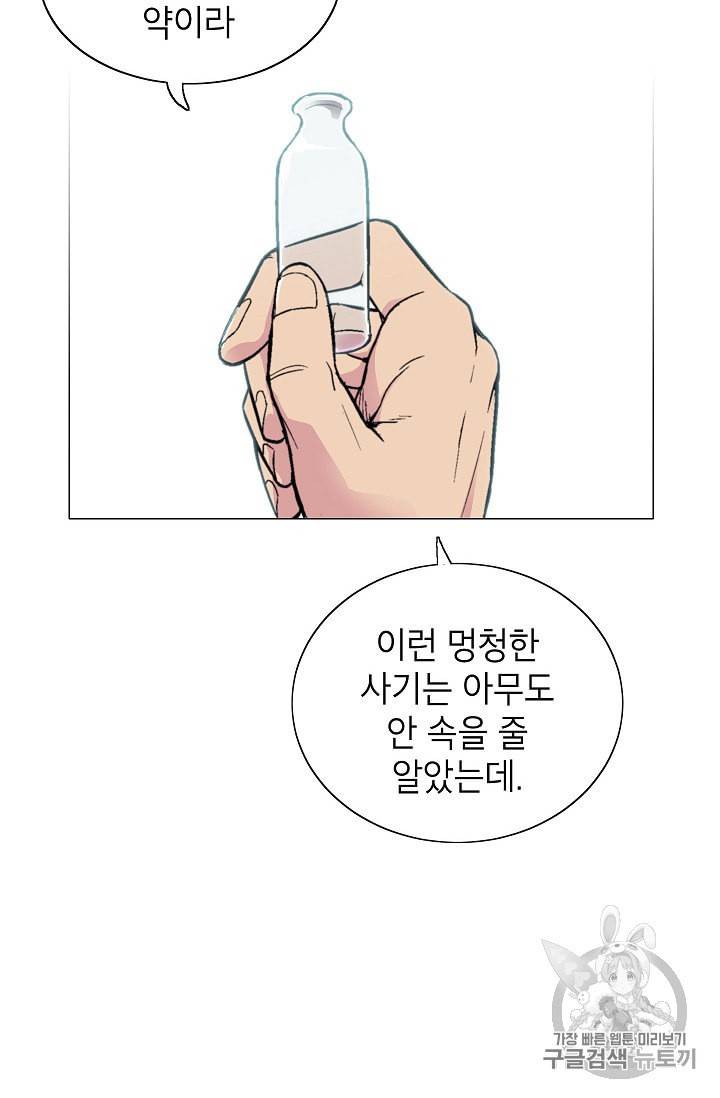 골렘 잡고 흙수저 탈출 15화 23