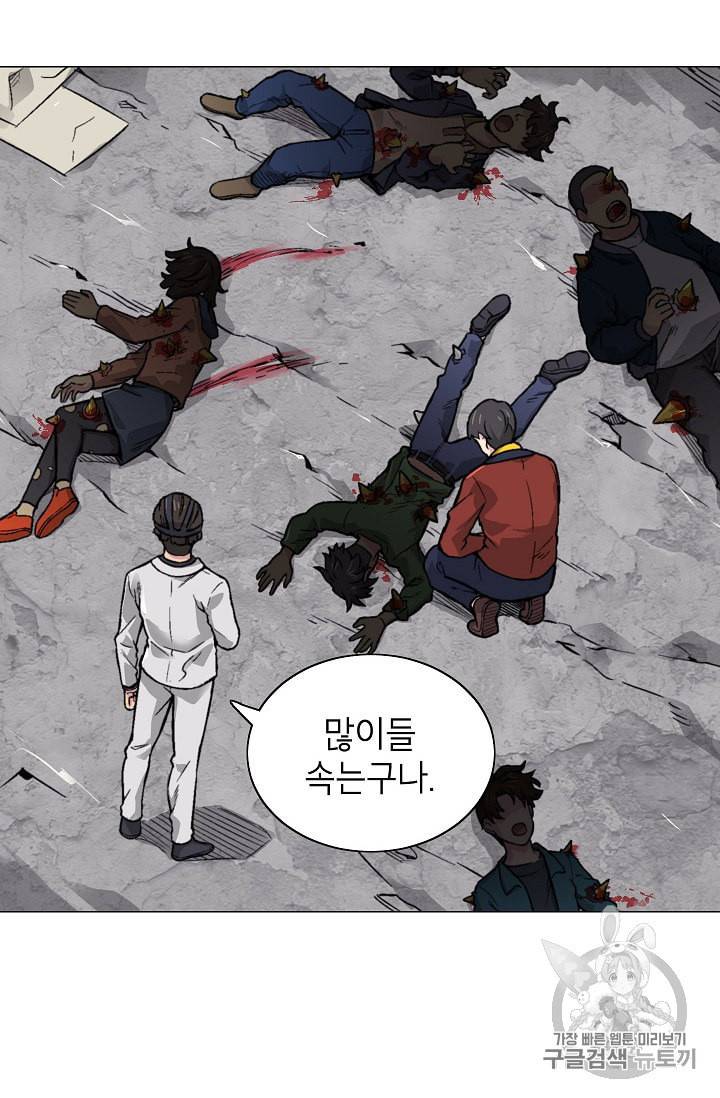 골렘 잡고 흙수저 탈출 15화 25