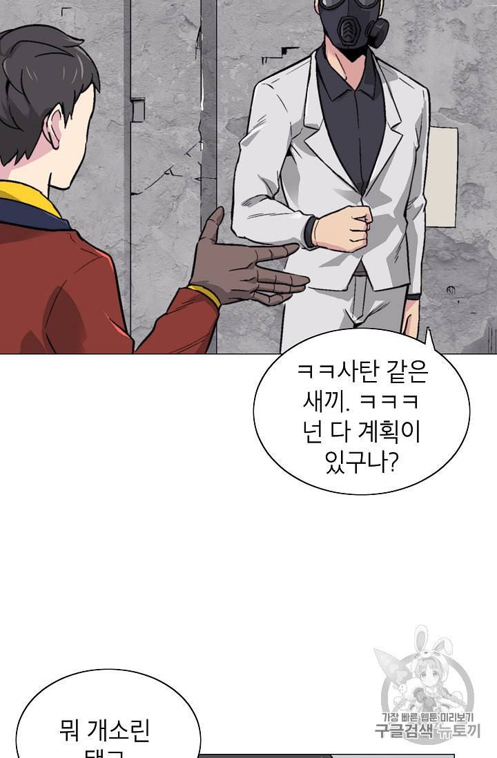 골렘 잡고 흙수저 탈출 15화 31