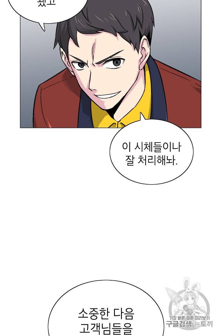 골렘 잡고 흙수저 탈출 15화 32