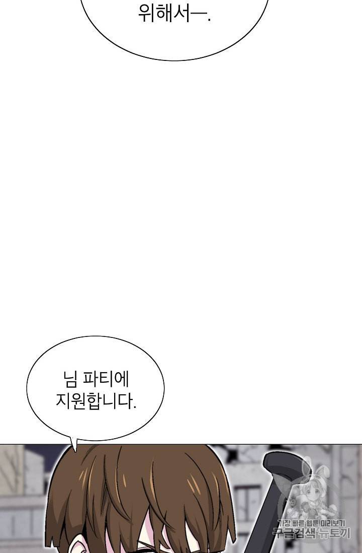 골렘 잡고 흙수저 탈출 15화 33