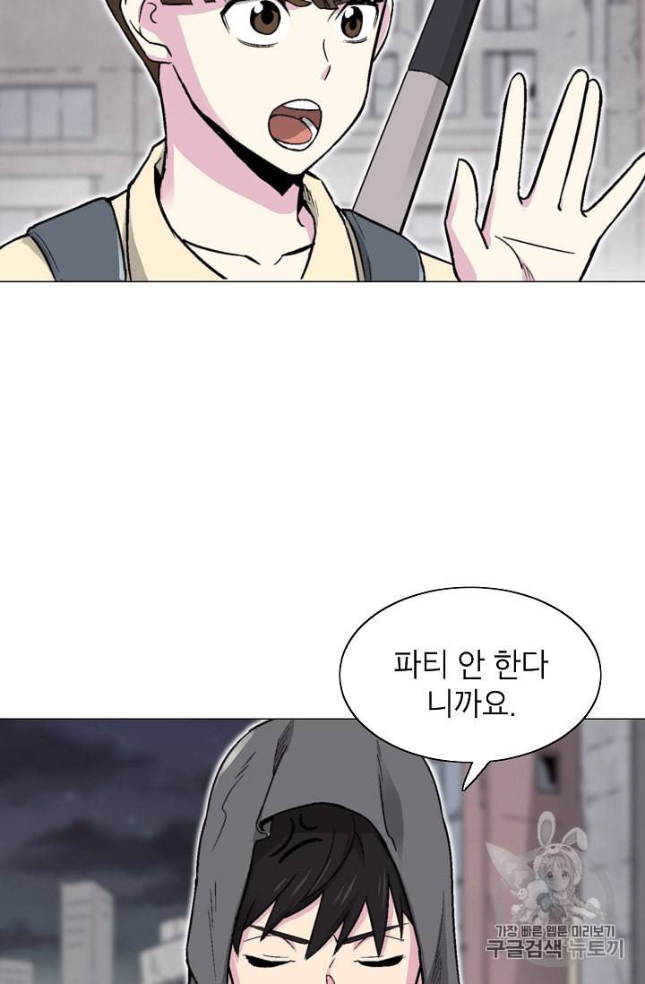골렘 잡고 흙수저 탈출 15화 34