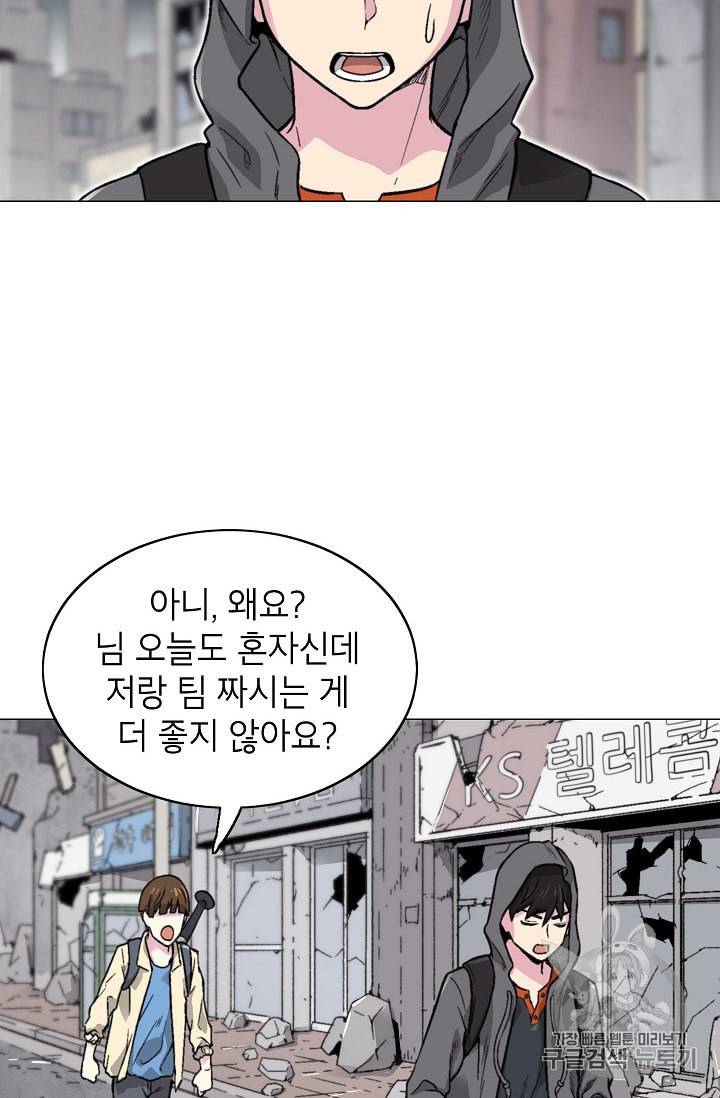 골렘 잡고 흙수저 탈출 15화 35