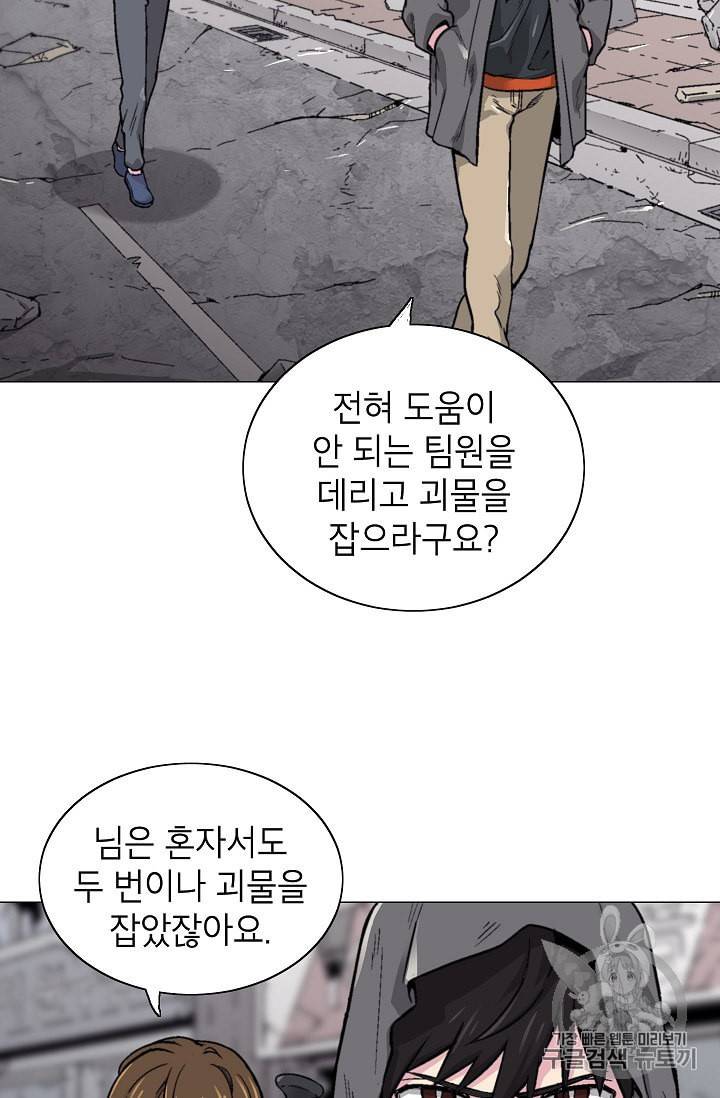 골렘 잡고 흙수저 탈출 15화 36