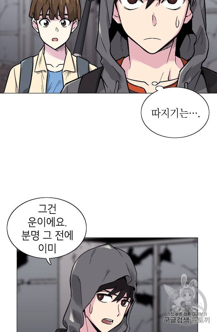 골렘 잡고 흙수저 탈출 15화 37