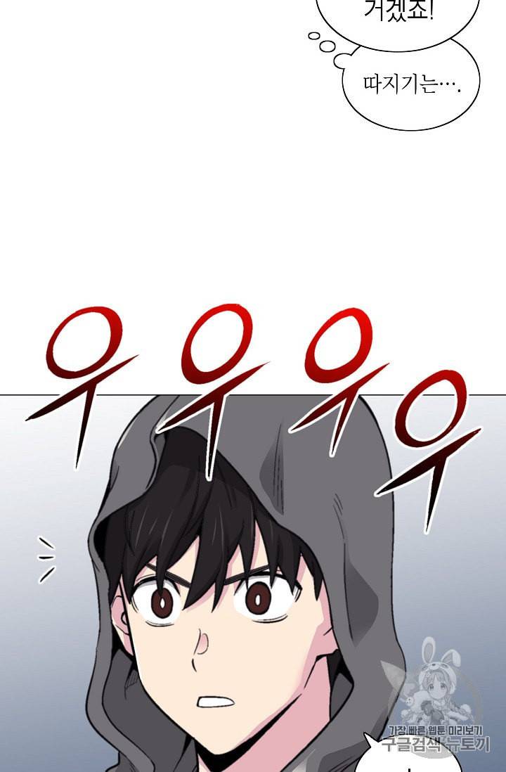 골렘 잡고 흙수저 탈출 15화 39