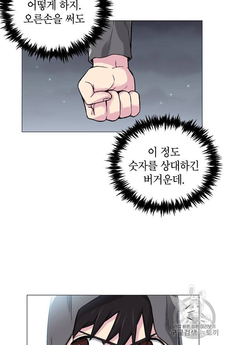 골렘 잡고 흙수저 탈출 15화 44