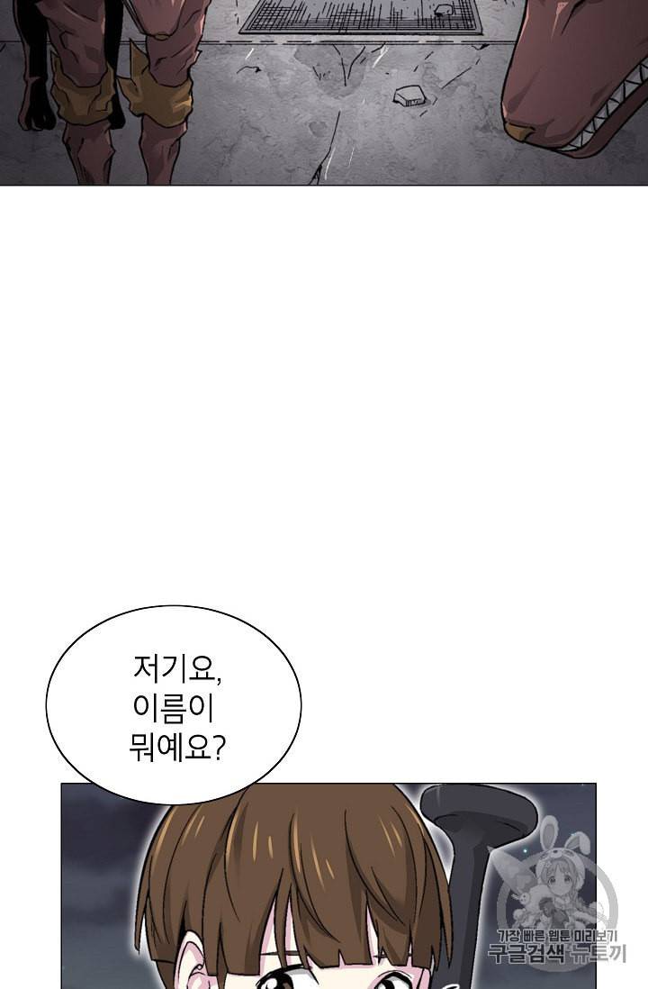 골렘 잡고 흙수저 탈출 15화 46